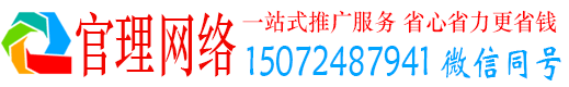 武侯官理百度推广开户