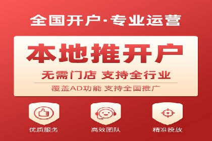 行业领先者的信息流广告开户策略
